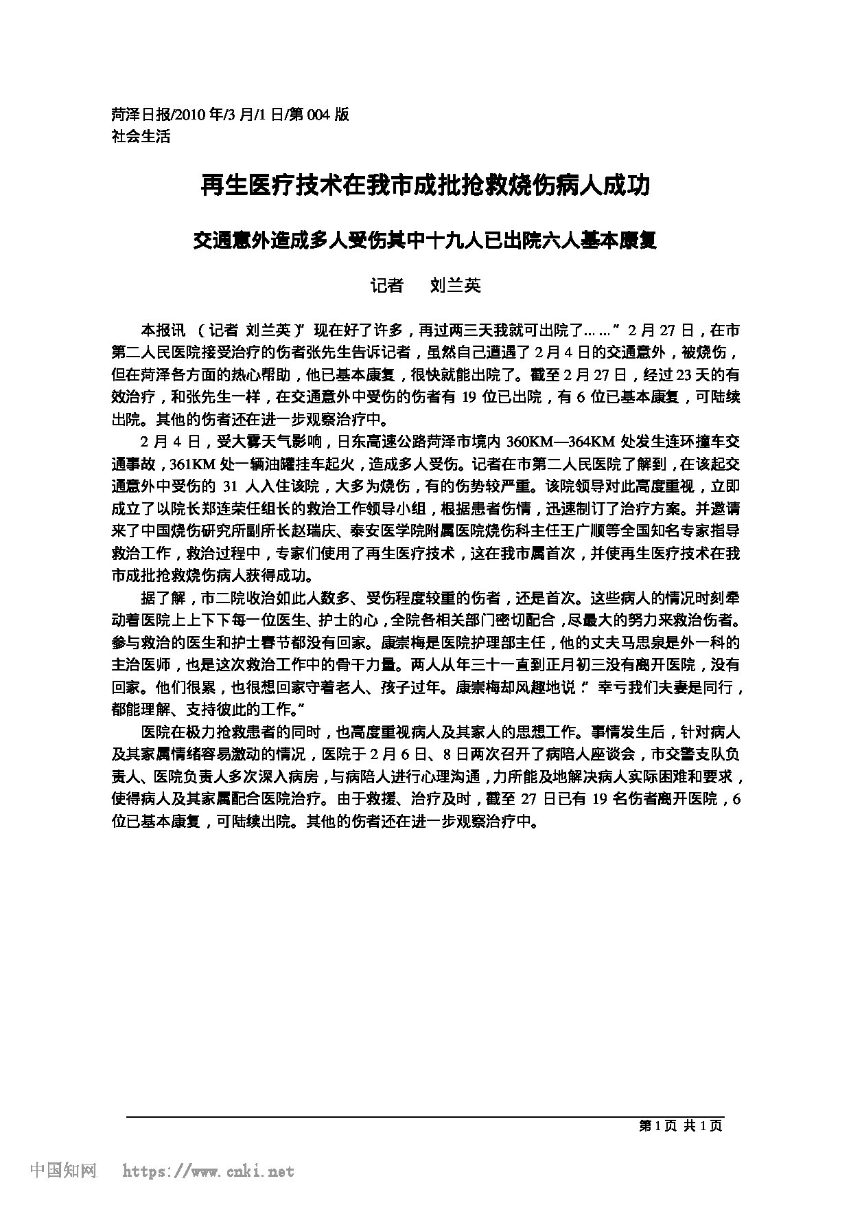 Page 1